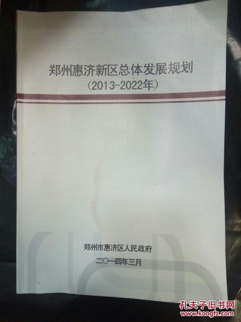 解析，济区财政局最新发展规划展望