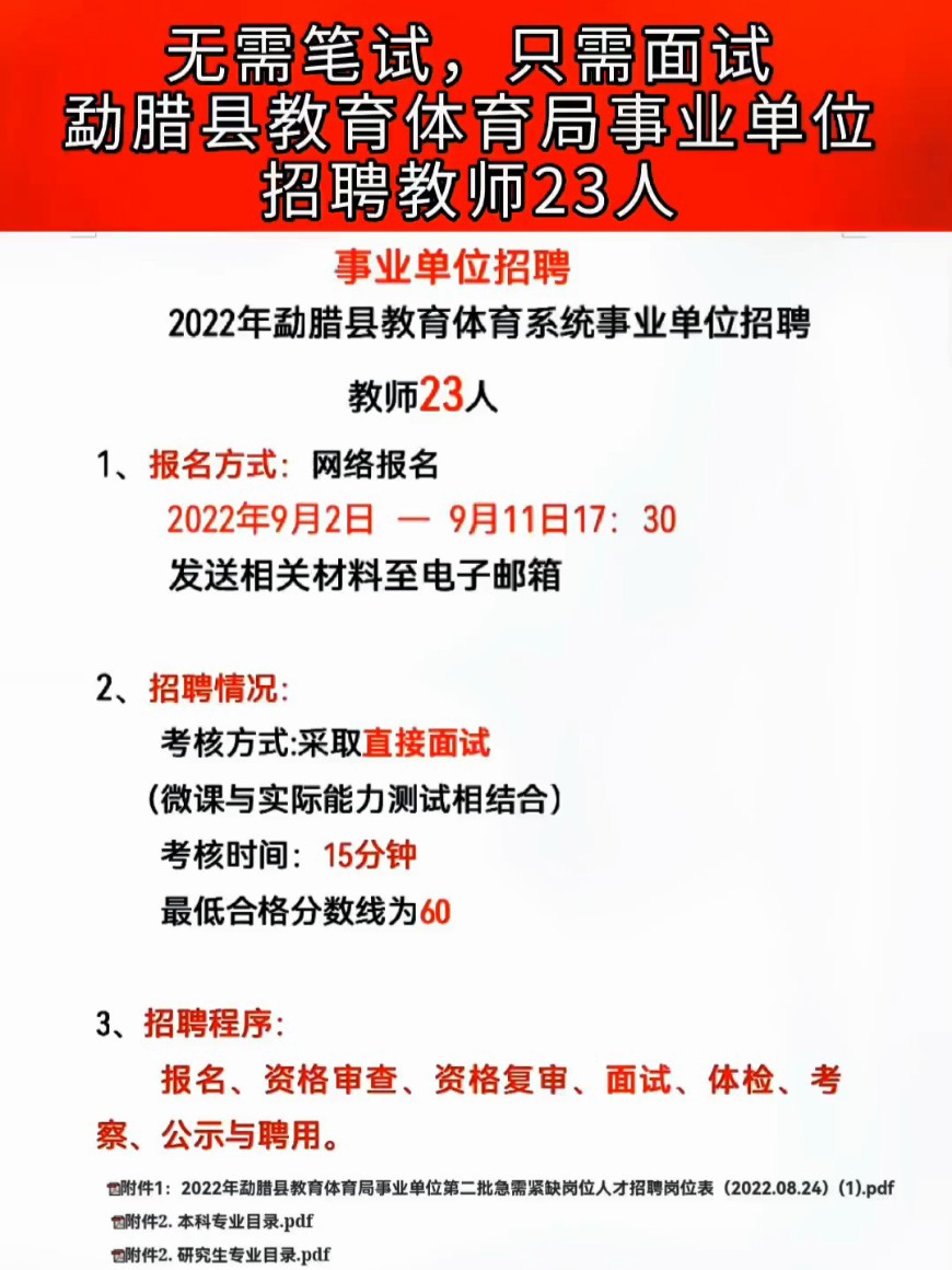 定南县体育馆最新招聘概览