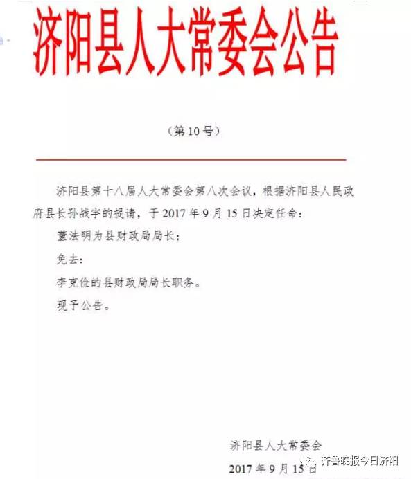 然尼村最新人事任命动态与影响分析