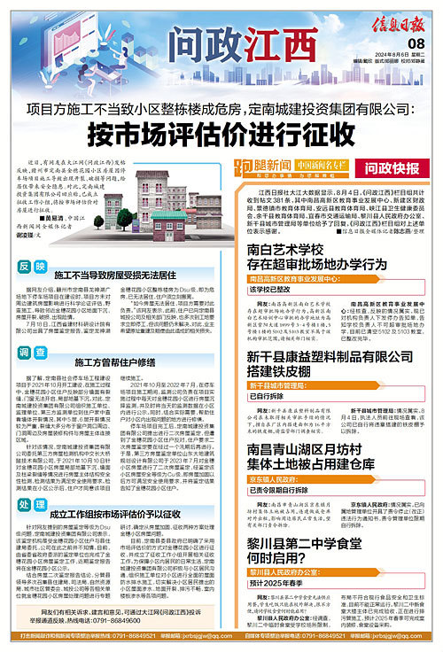 清浦区司法局最新招聘概览