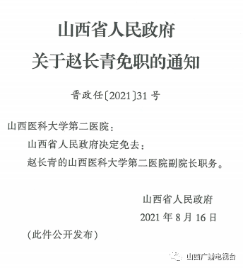 郫县级托养福利事业单位人事任命，注入新活力推动事业发展