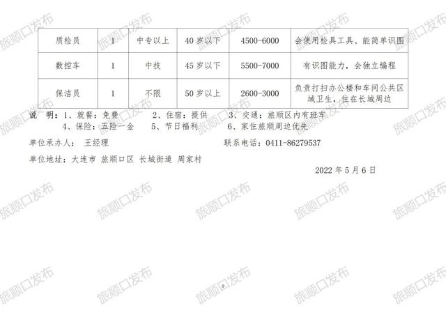 实用范文 第5页