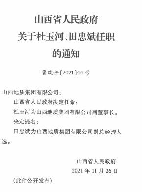 杏湾村民委员会人事任命揭晓，激发新能量，共塑未来新篇章