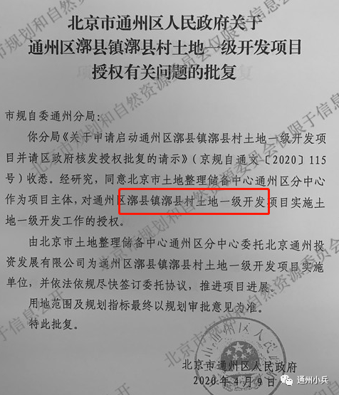 差那村最新人事任命，塑造未来的力量领袖