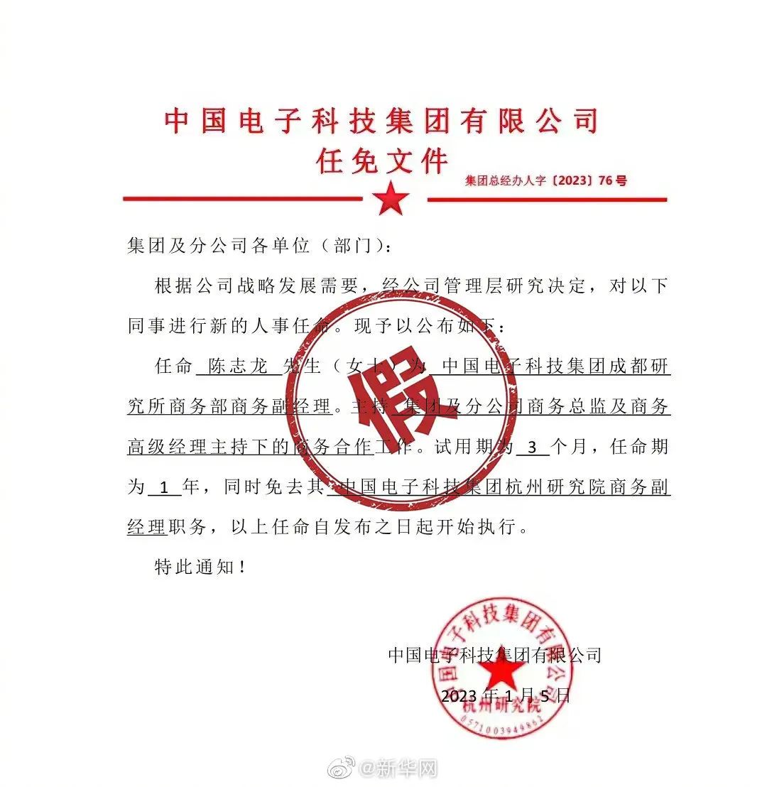 岭西街道人事任命揭晓，开启社区发展新篇章