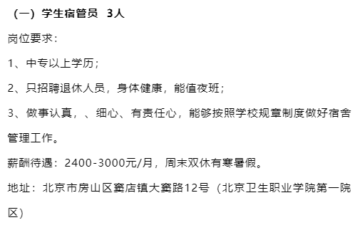 2025年1月28日 第3页