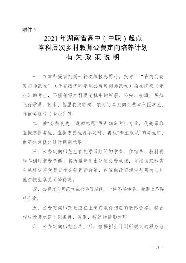 北极乡招聘新动态与就业机遇展望