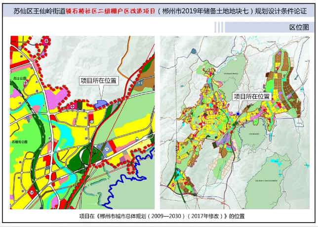 德令哈市自然资源和规划局最新项目进展更新